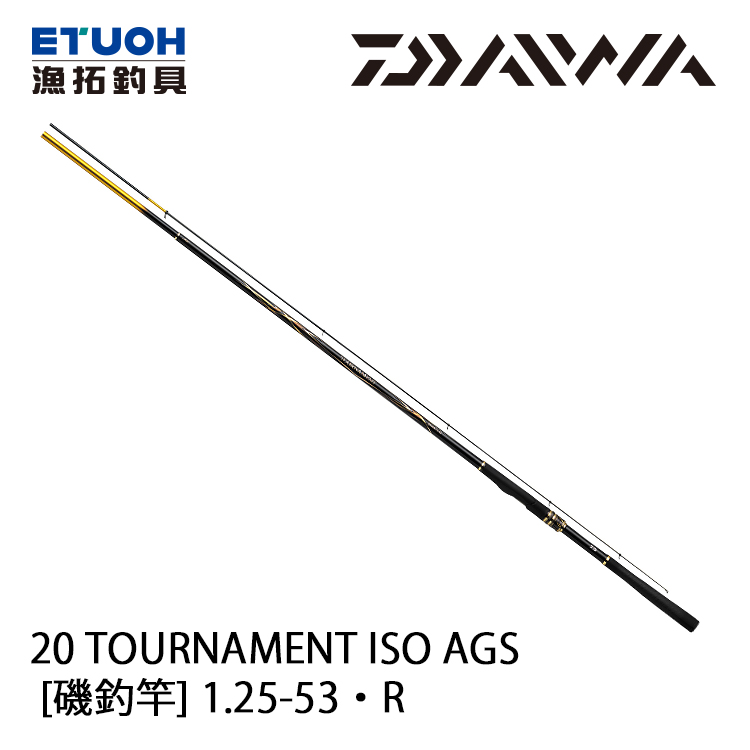 DAIWA TOURNAMENT ISO AGS 1.25-53．R [磯釣竿] - 漁拓釣具官方線上